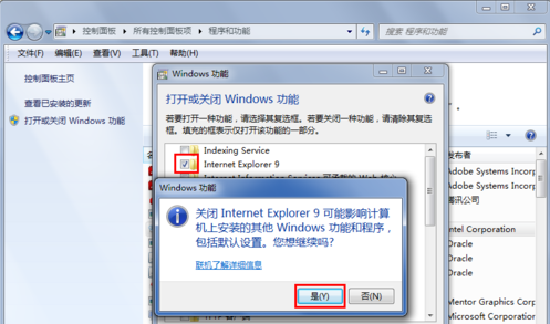 win7删除IE浏览器的方法和win7桌面的IE浏览器图标无法删除的解决方法