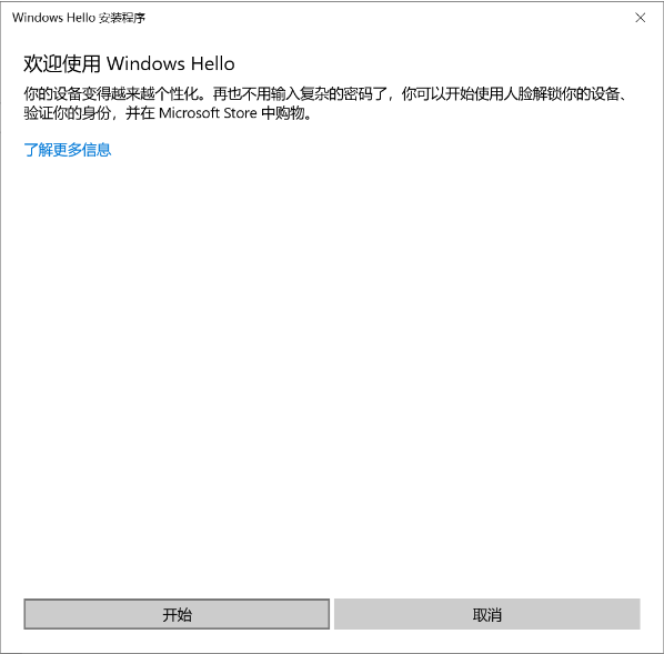 Windows 10 人脸识别怎么用？需要驱动吗