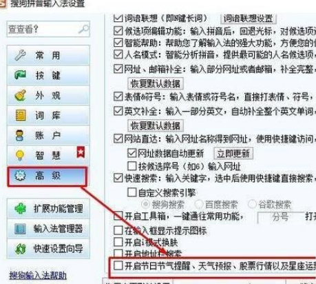 win10系统电脑开机总是自动弹出搜狗今日新词提示的解决方法