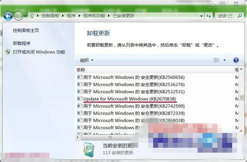 win7系统安装ie11浏览器出现9c59错误代码？试试检查这些更新补丁
