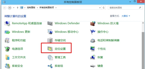 win10系统开启或关闭内置定位功能默认开启的恢复方案