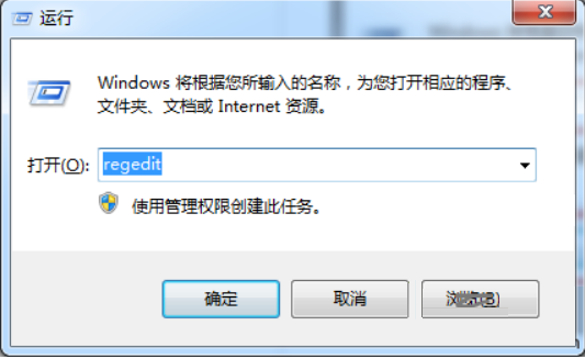 Win7系统如何使用注册表修复EXE文件程序