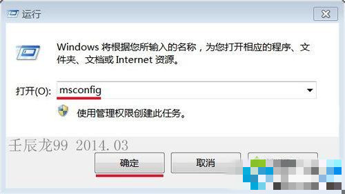 win7系统台式机配置8G内存显示可用内存只有3.4G的解决办法