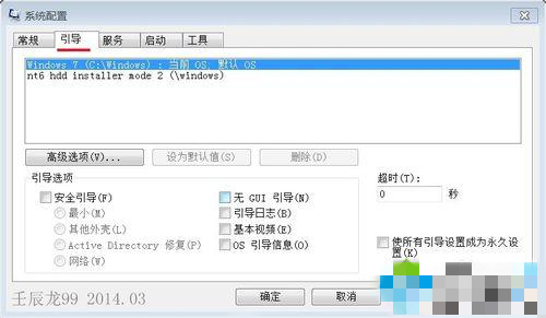 win7系统台式机配置8G内存显示可用内存只有3.4G的解决办法