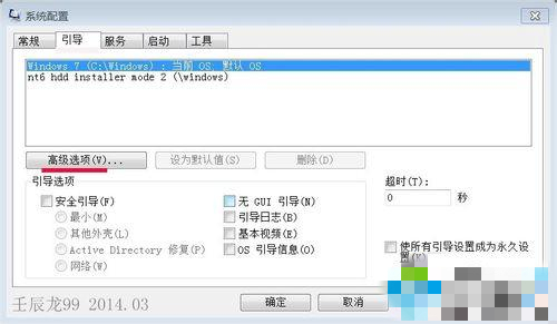 win7系统台式机配置8G内存显示可用内存只有3.4G的解决办法