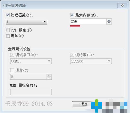 win7系统台式机配置8G内存显示可用内存只有3.4G的解决办法