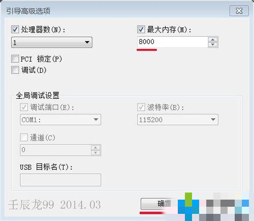 win7系统台式机配置8G内存显示可用内存只有3.4G的解决办法