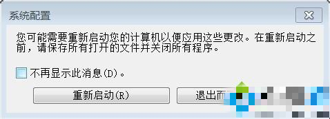 win7系统台式机配置8G内存显示可用内存只有3.4G的解决办法