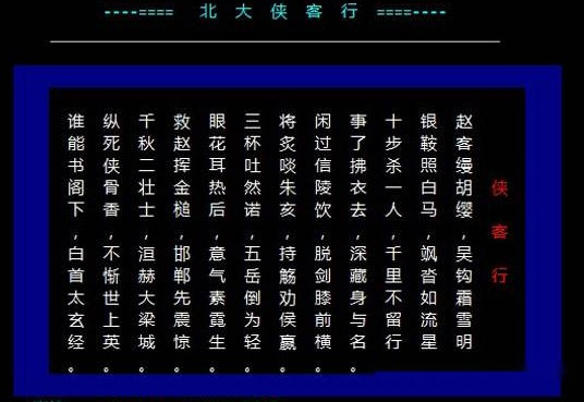 中国第一款网络游戏《侠客行》于1996年上线，是一款纯文字网络游戏