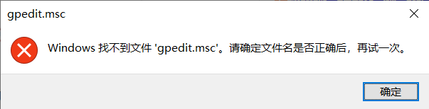 winxp系统看不到gpedit.msc文件的解决办法