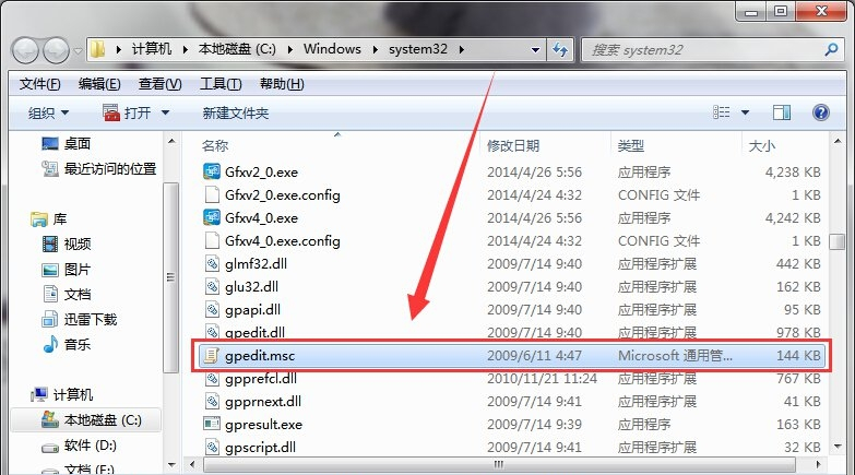 win7系统运行窗口输入gpedit.msc后没反应的解决办法