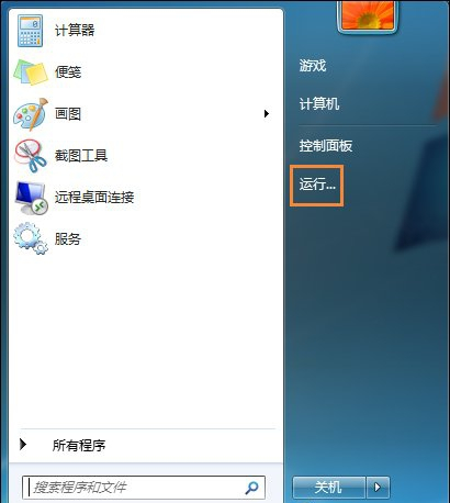 win7系统运行gpedit.msc打不开组策略的解决办法