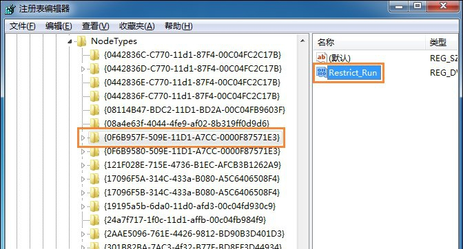 win7系统运行gpedit.msc打不开组策略的解决办法