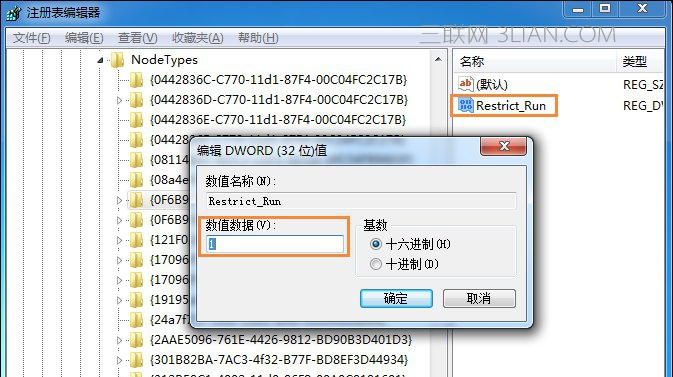 win7系统运行gpedit.msc打不开组策略的解决办法