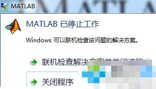 win7系统运行软件弹出“Matlab已停止工作”窗口问题的解决方法