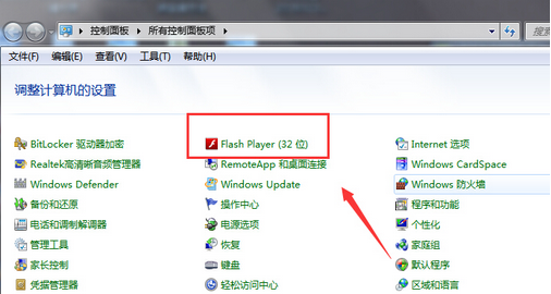 win7系统关闭Flash Player自动更新程序的操作方法