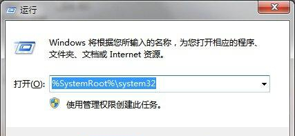 win7系统在运行窗口输入gpedit.msc后没反应？二种解决办法搞定！