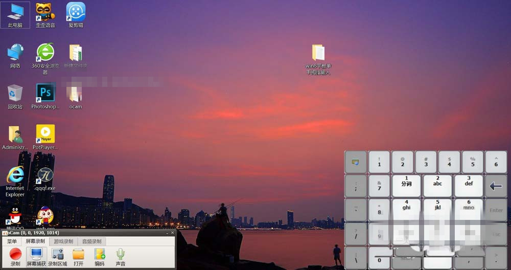 win10系统屏幕虚拟键盘如何设置26键和九宫格布局