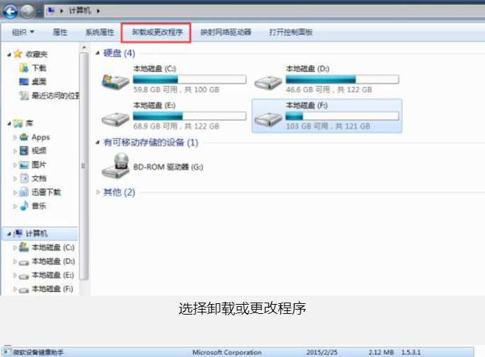 WIN7玩游戏自动弹回桌面解决方法