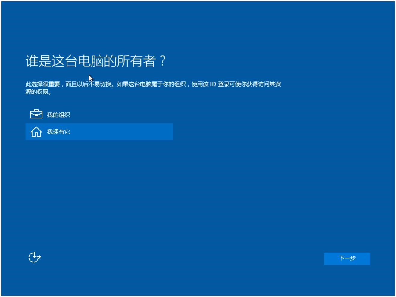 Windows10用户手册 - Windows 10 安装与激活 - 全新安装