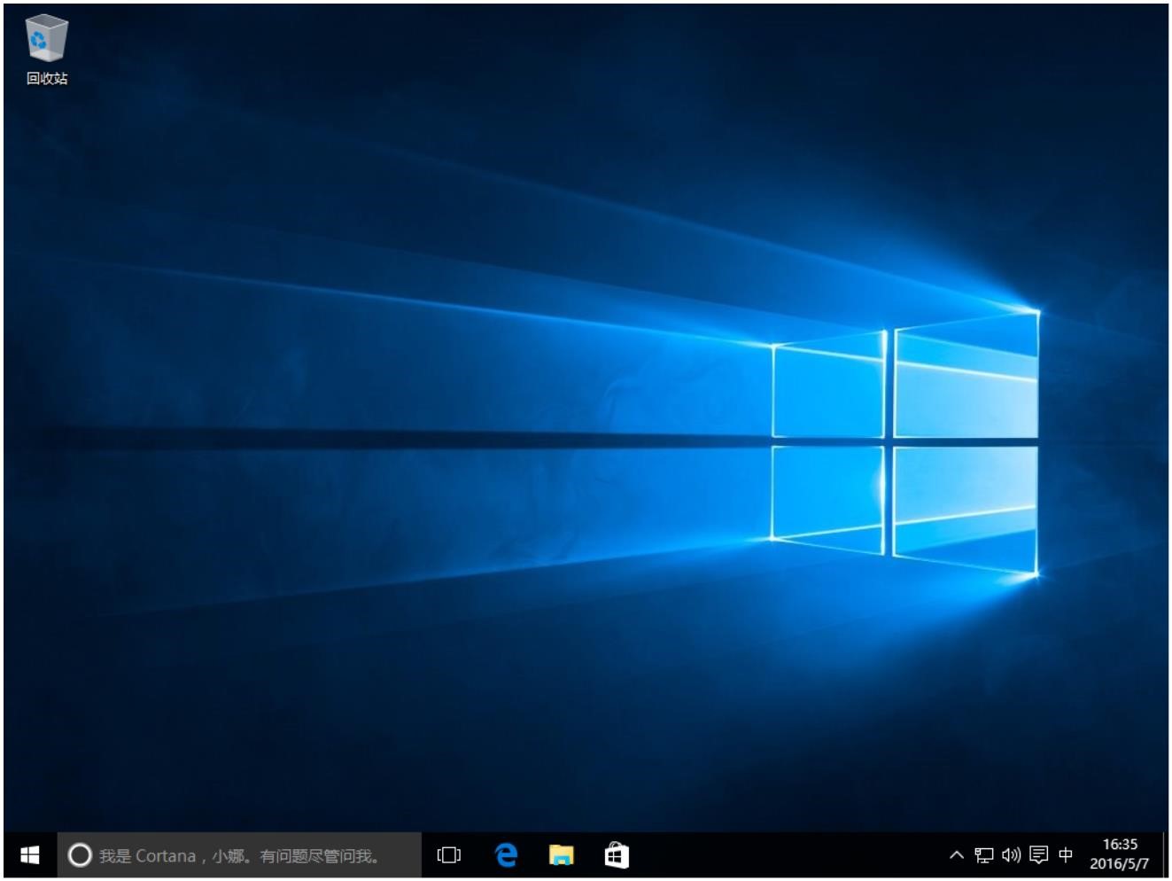 Windows10用户手册 - Windows 10 安装与激活 - 全新安装