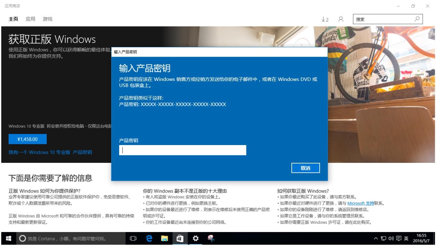 Windows10用户手册 - Windows 10 安装与激活 - Windows10 激活