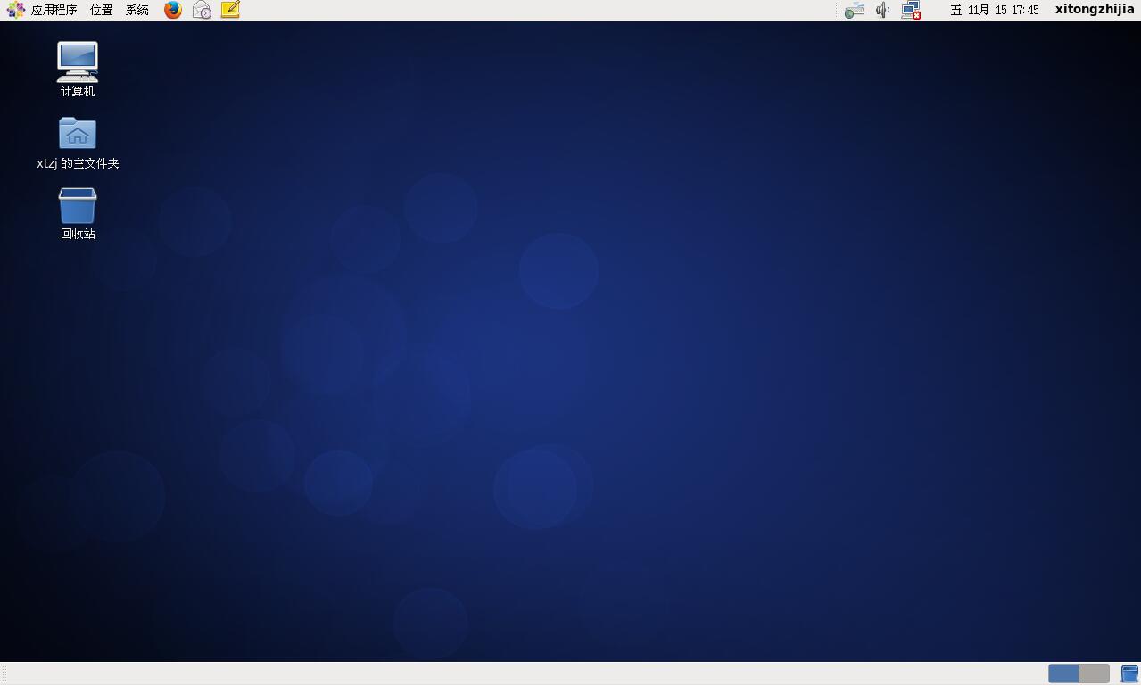 CentOS 6.5 X64 官方正式版