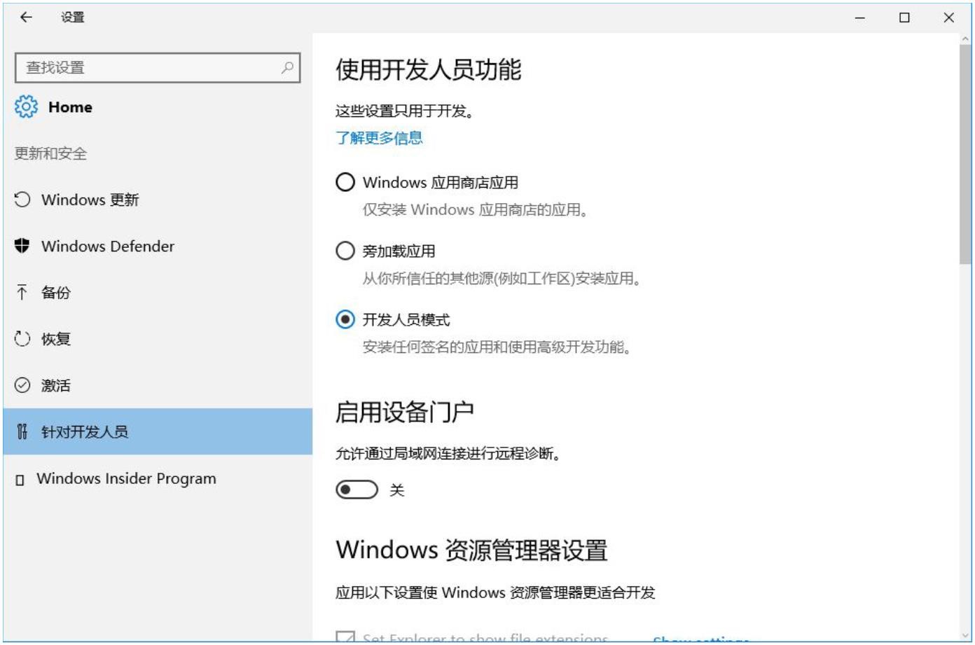 Windows10用户手册 - Windows 10 账户与应用商店 - 使用 PowerShell 离线安装应用