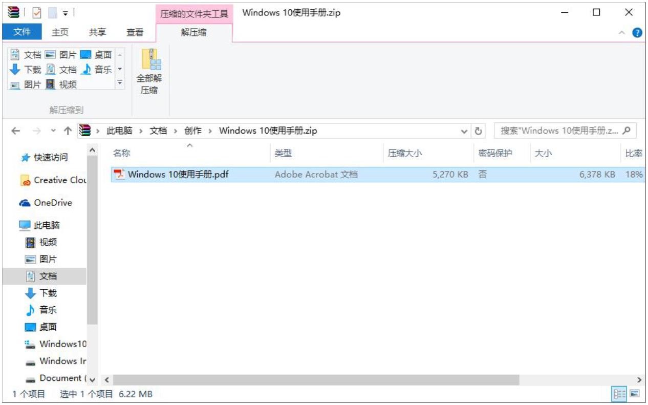 Windows10用户手册 - Windows 10 功能使用 - 资源管理器