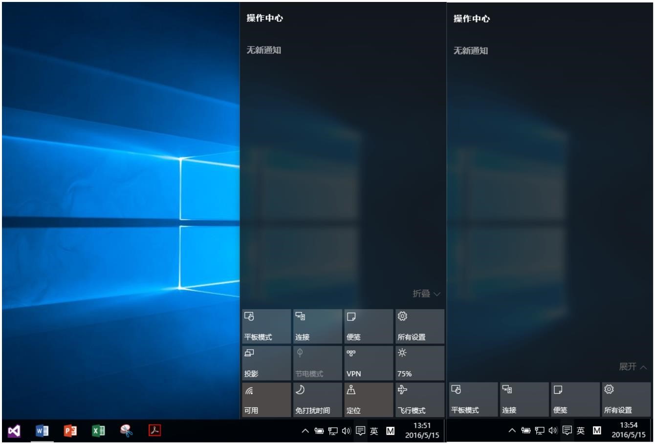 Windows10用户手册 - Windows 10 功能使用 - 操作中心