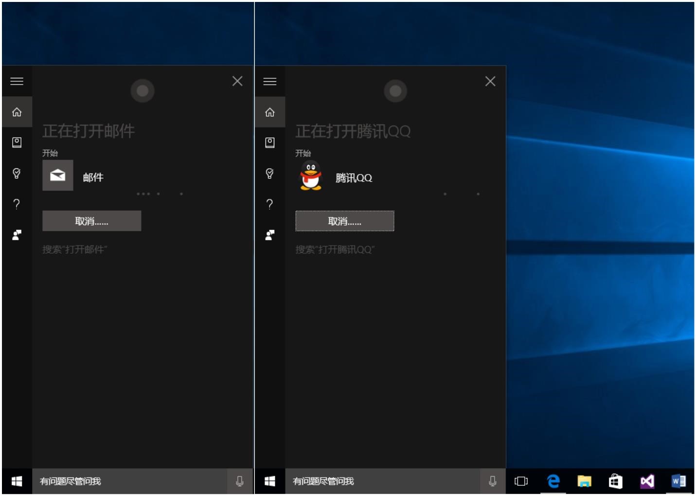 Windows10用户手册 - Windows 10 功能使用 - Cortana与搜索