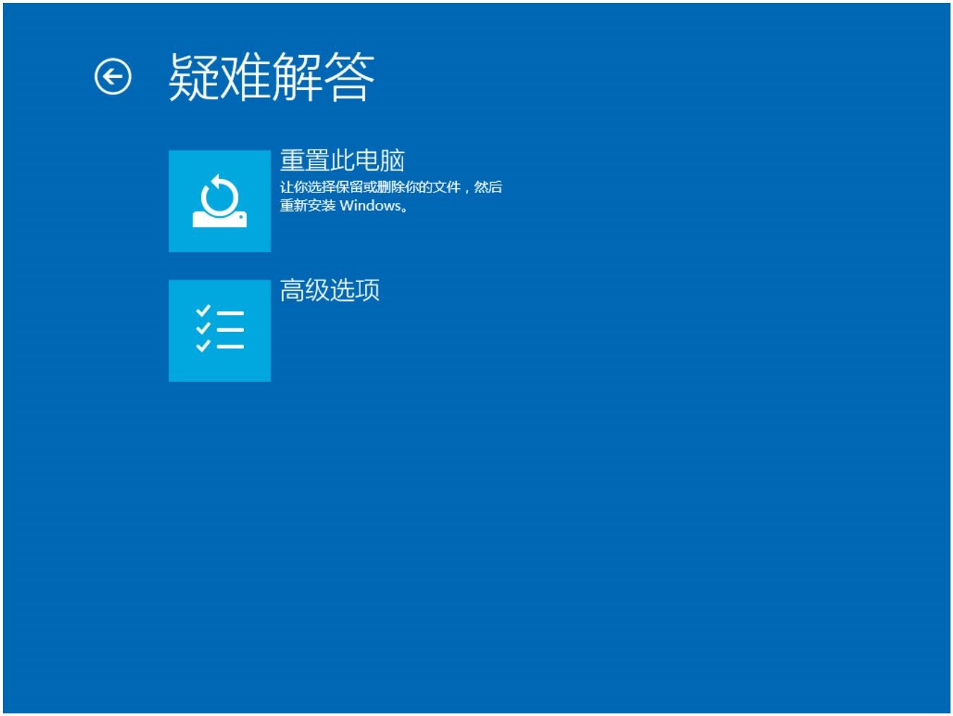 Windows10用户手册 - Windows 10 系统维护  - 系统备份与还原