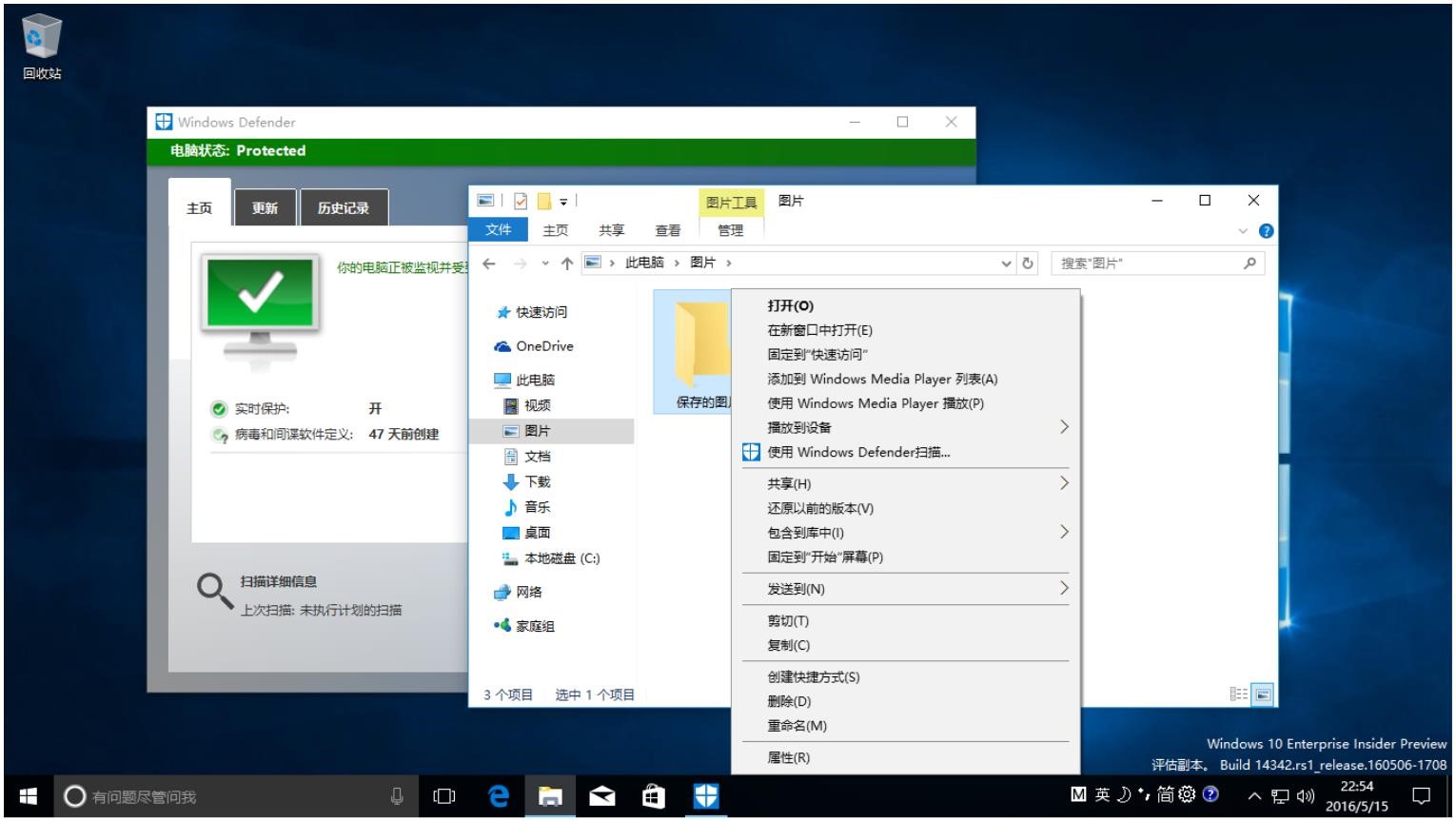 Windows10用户手册 - Windows10 Insider Preview - 新特性