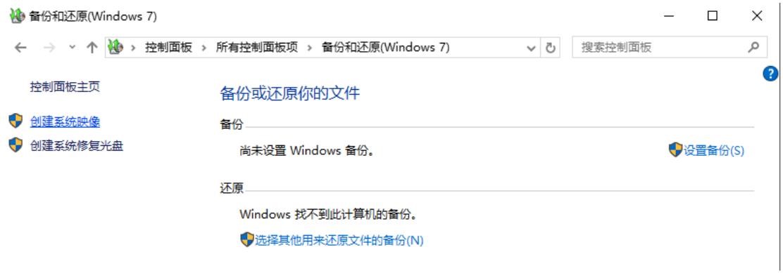 Windows10用户手册 - Windows 10 系统维护 - 重置系统