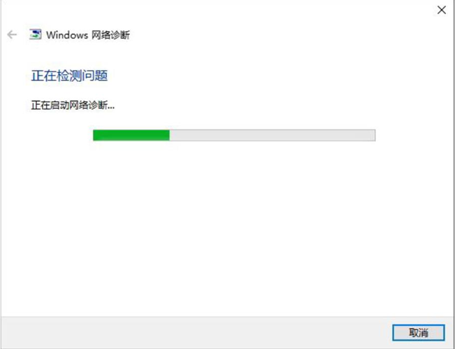 Windows10用户手册 - Windows 10 故障处理 - 重置网络