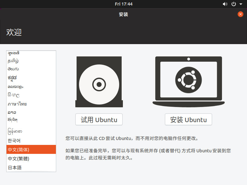 Ubuntu Desktop 19.10 64位 标准版