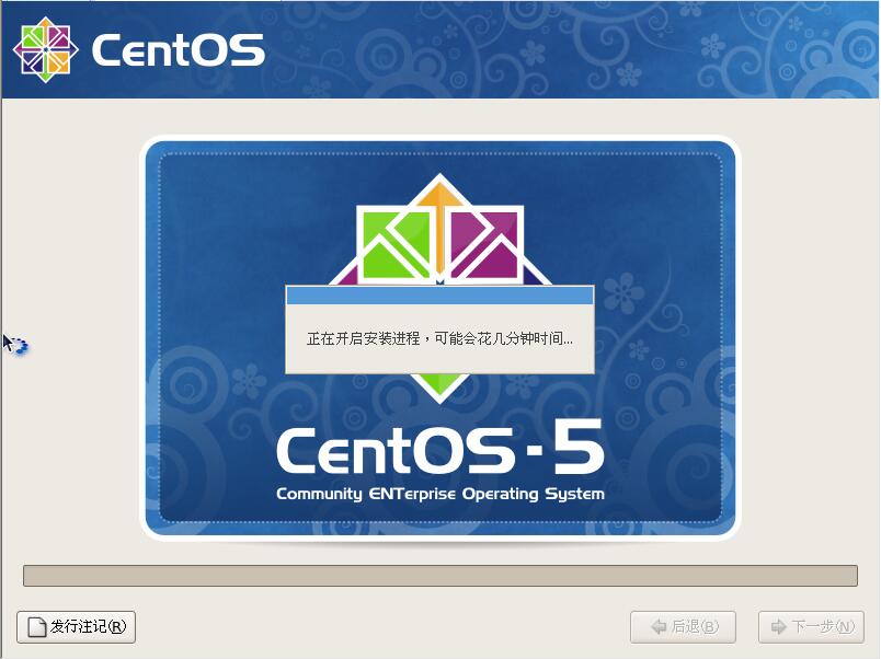 CentOS 5.5 64位 官方正式版