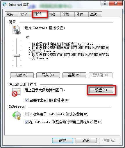 Windows 7系统弹出窗口阻止程序如何设置阻止级别 ​- Windows 7用户手册