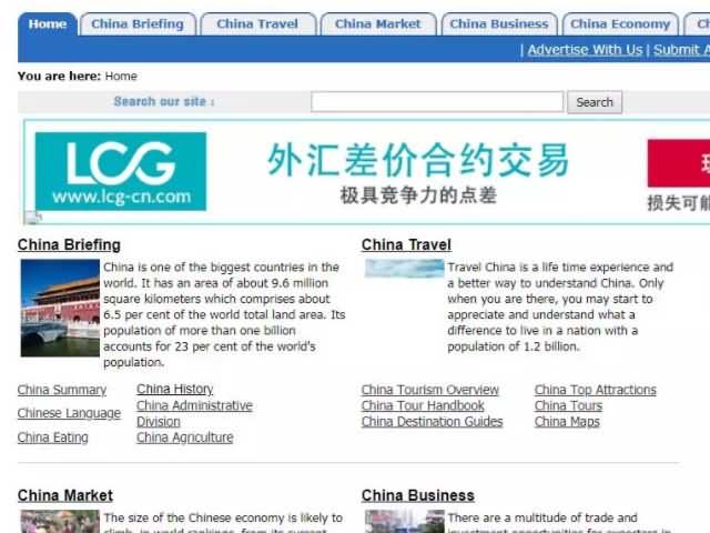 1994 年5 月15日许榕生、樊岗和安德海通过Internet共同建立了中国第一个网站：中国之窗