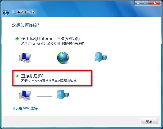 Windows 7系统如何创建无线、宽带、拨号、临时或VPN网络 ​- Windows 7用户手册