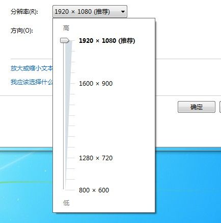 Windows 7系统如何调整屏幕分辨率 ​- Windows 7用户手册