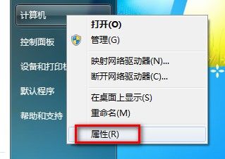 Windows 7系统如何查看和修改计算机名、域和工作组 - Windows 7用户手册
