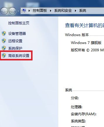 Windows 7系统如何调节视觉效果从而提高性能 - Windows 7用户手册