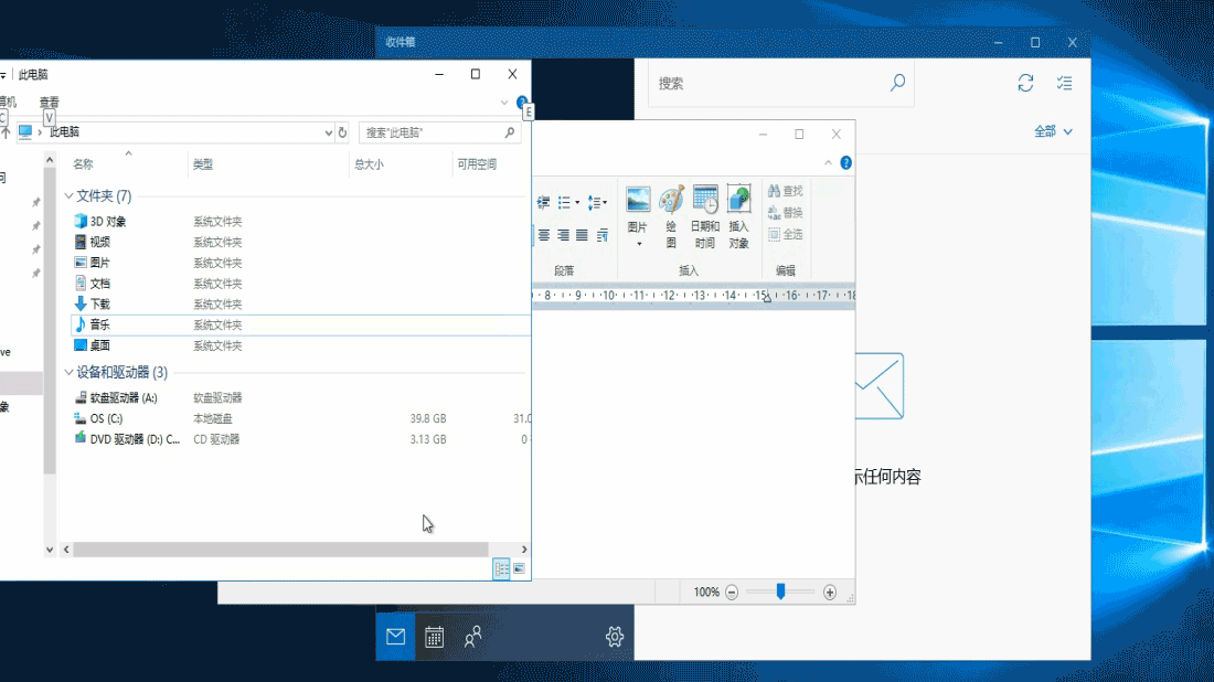 常用的键盘快捷键 - Windows10 进阶版操作手册
