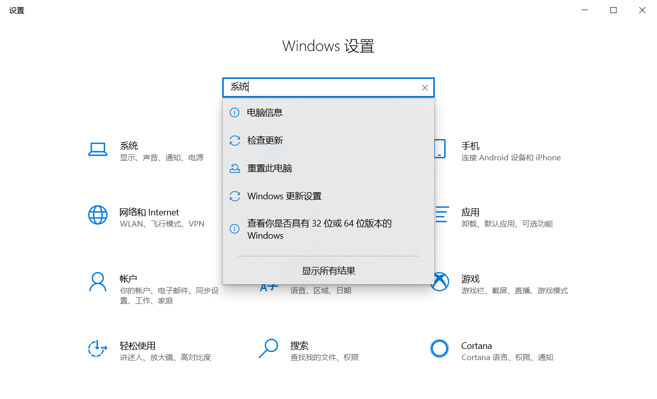 在你的电脑上查找应用、文件、照片、设置 - 快速查找 - Windows10 进阶版操作手册