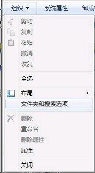 Windows 7怎么查看隐藏文件 - Windows 7用户手册