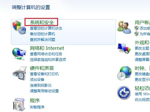 windows 7系统如何调节屏幕亮度 - Windows 7用户手册