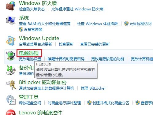 windows 7系统如何调节屏幕亮度 - Windows 7用户手册