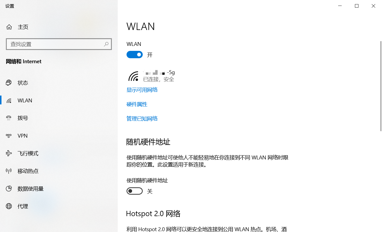 自动连接到 WLAN 网络 - 网络连接 - Windows10 进阶版操作手册