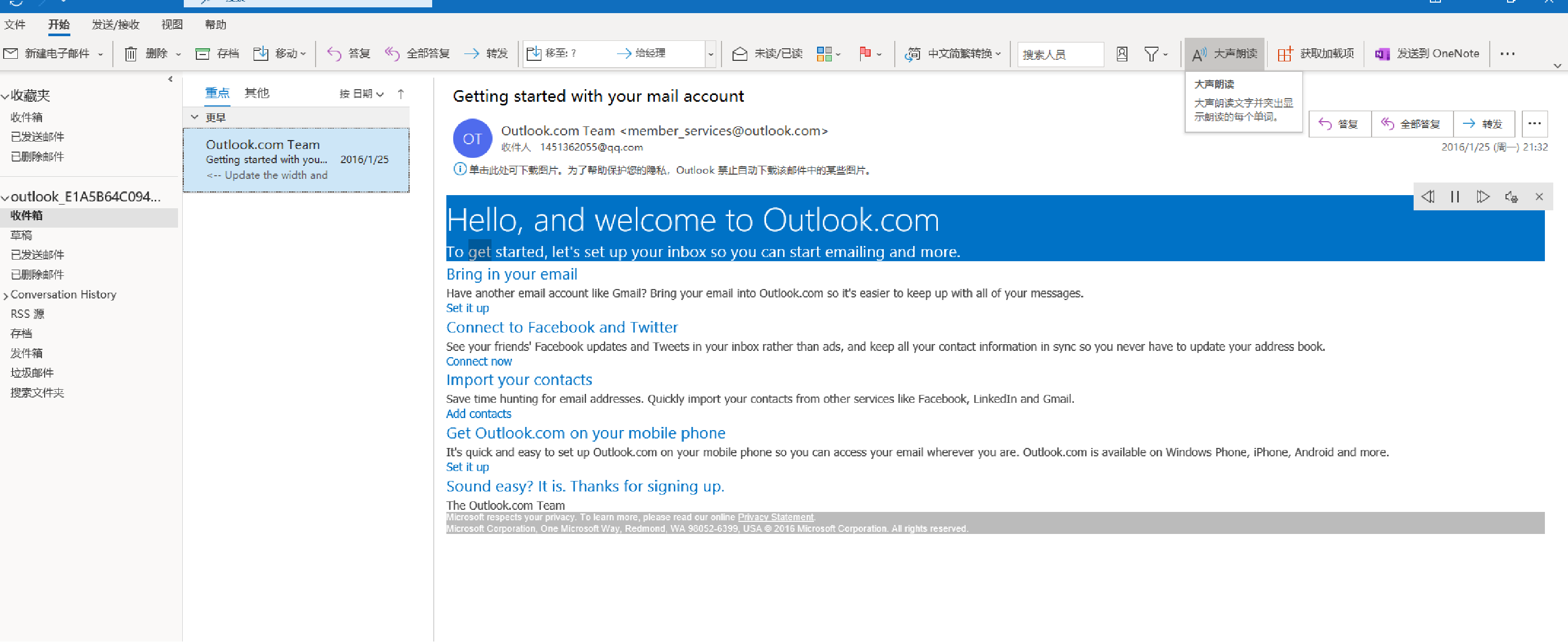 让 Word 和 Outlook 进行朗读- Word 使用技巧 - Windows10 进阶版操作手册